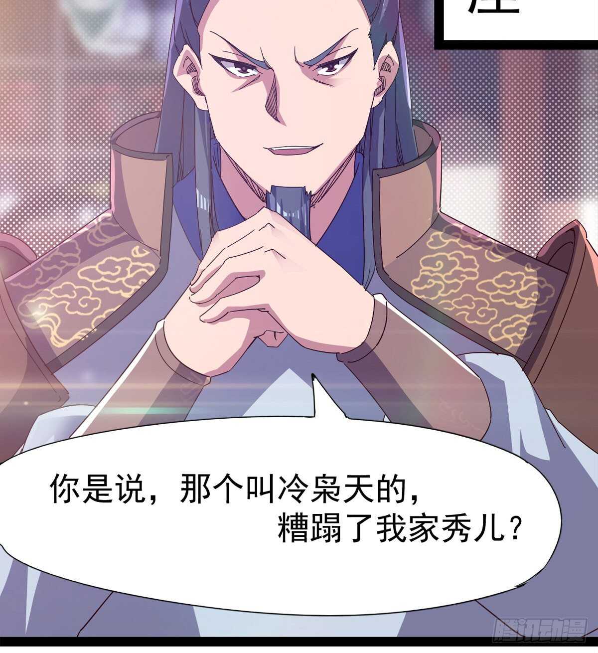 《剑途》萝莉见萝莉 第5页