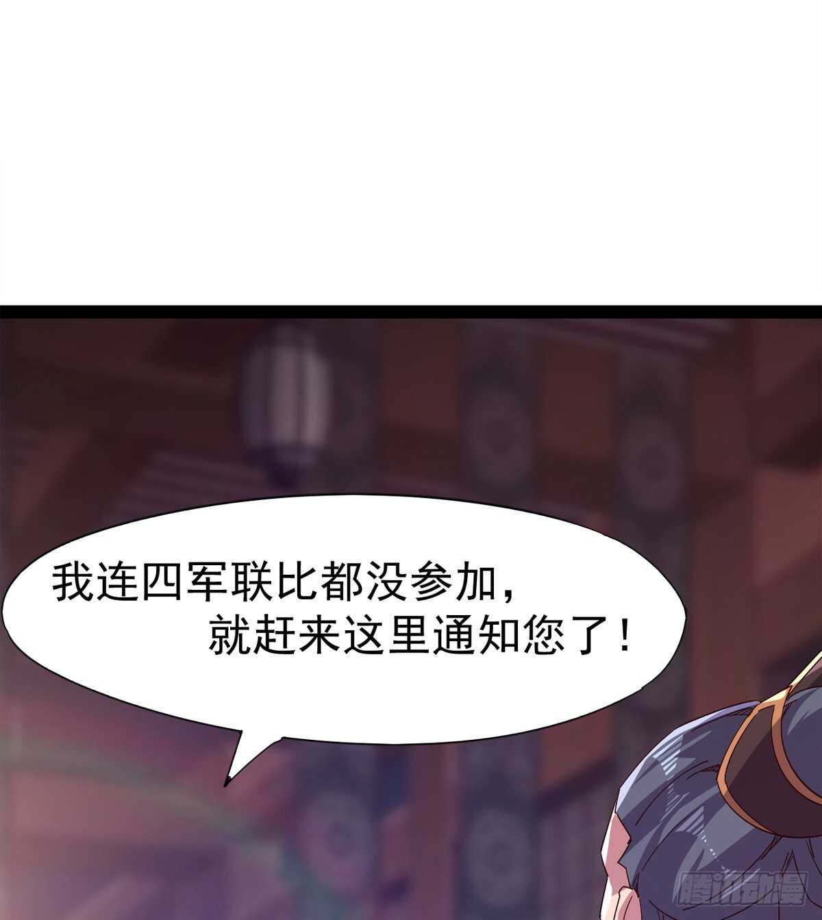 《剑途》萝莉见萝莉 第6页