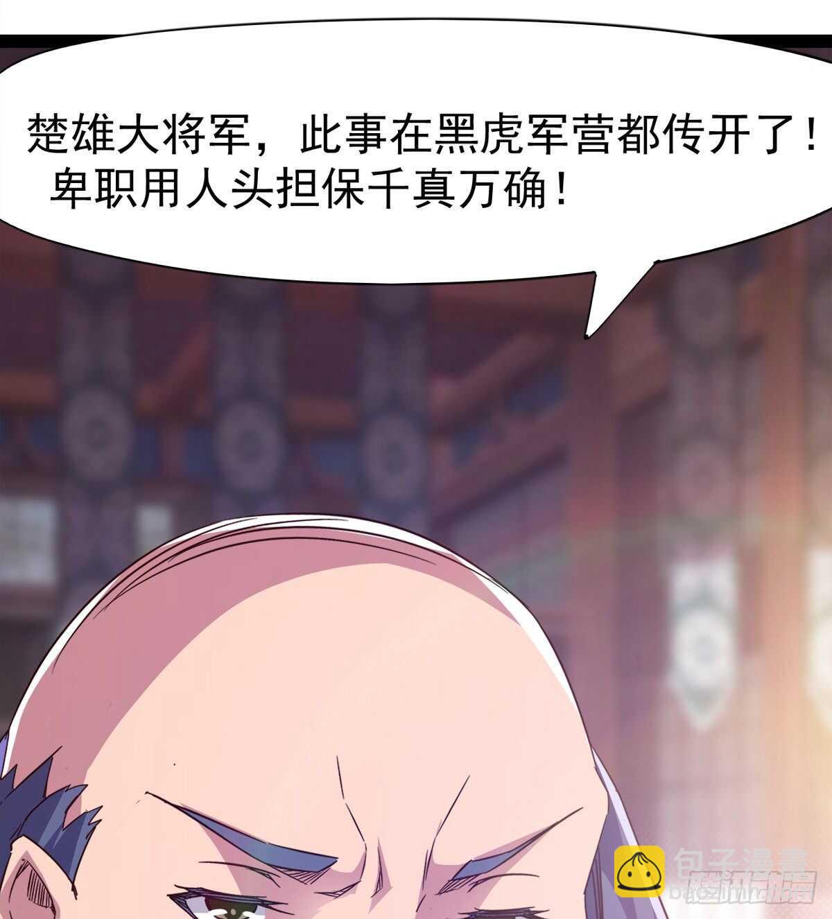 《剑途》萝莉见萝莉 第8页