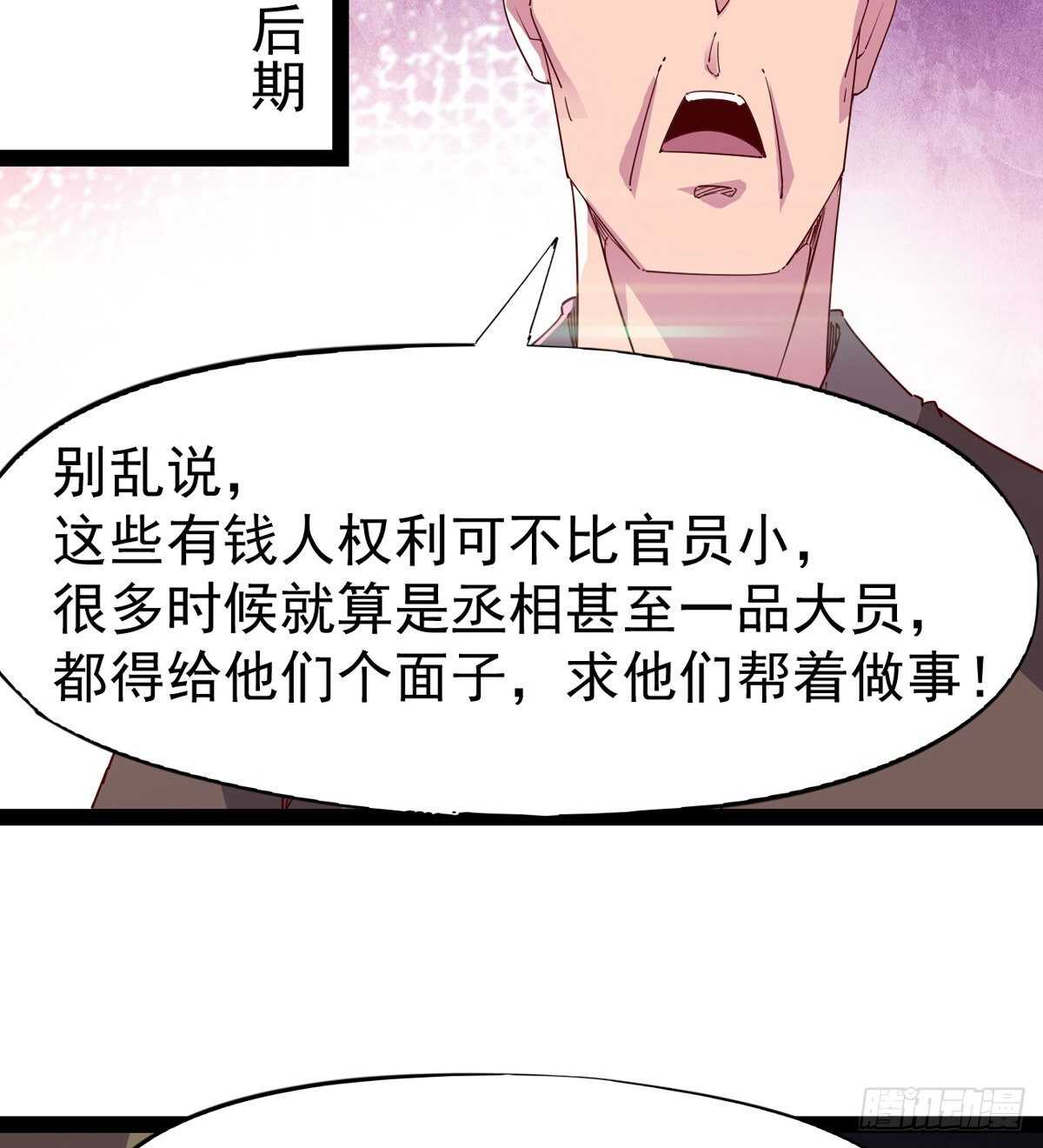 《剑途》龙渊岛 第12页