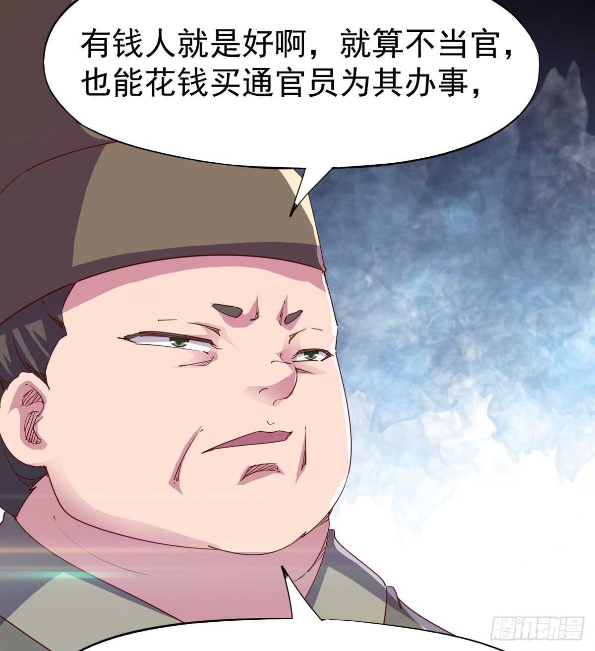 《剑途》龙渊岛 第13页