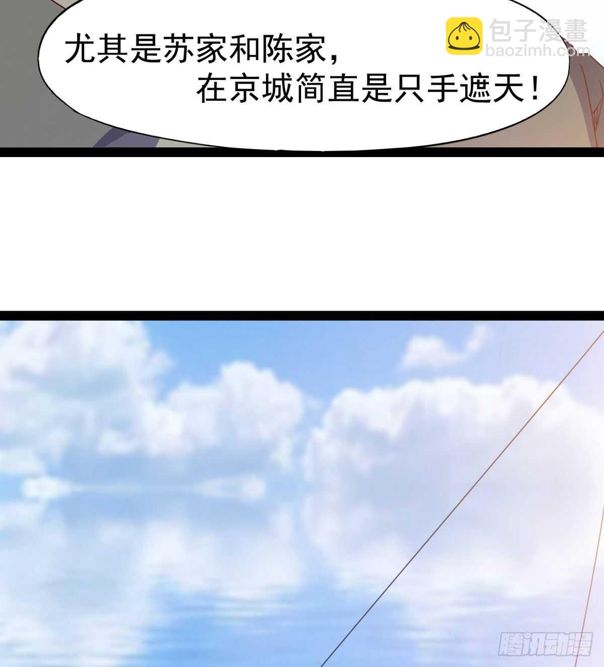 《剑途》龙渊岛 第14页