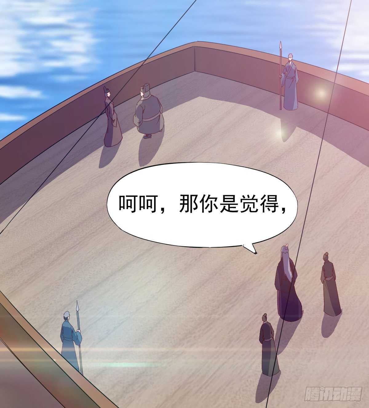 《剑途》龙渊岛 第15页