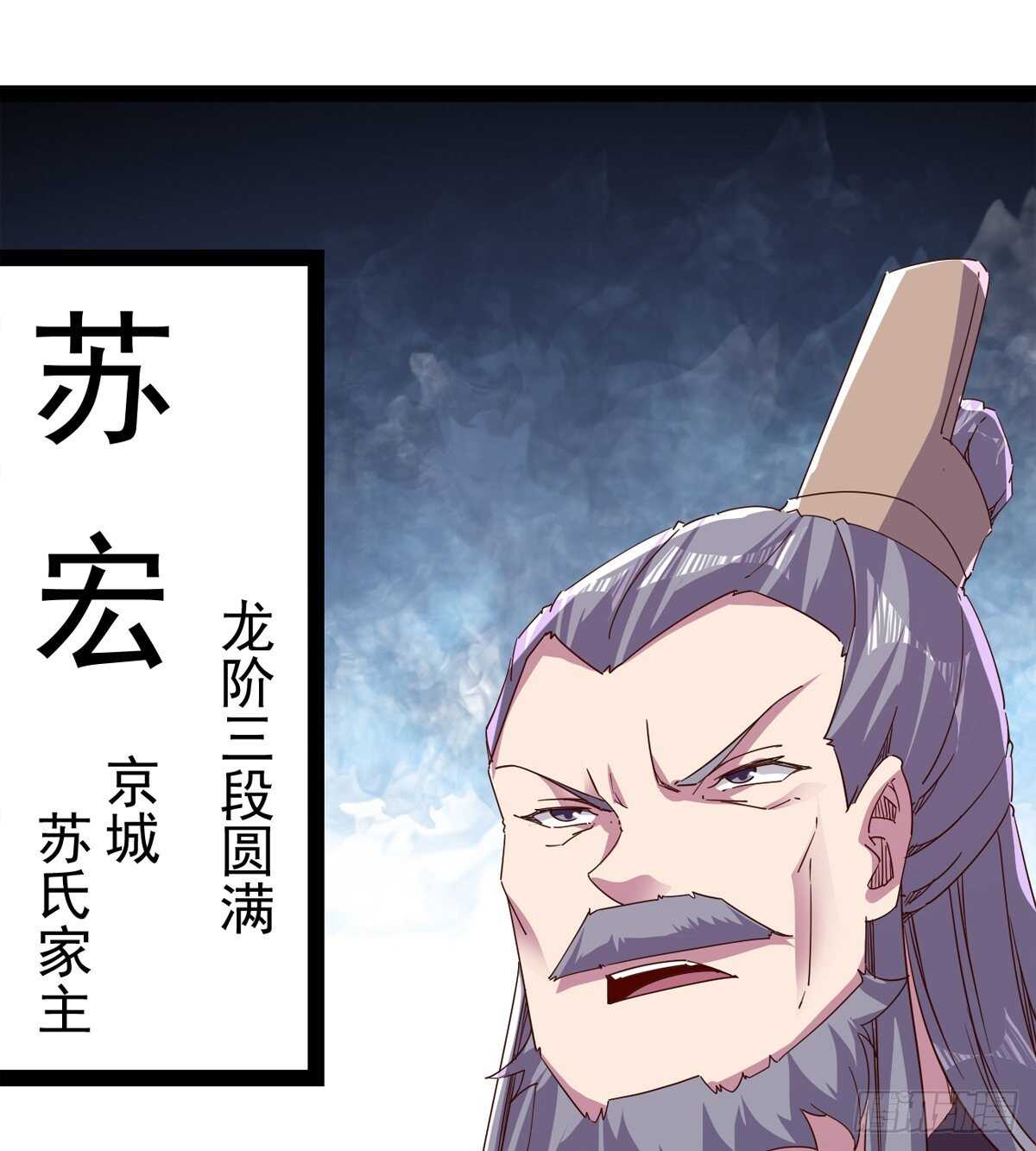 《剑途》龙渊岛 第17页