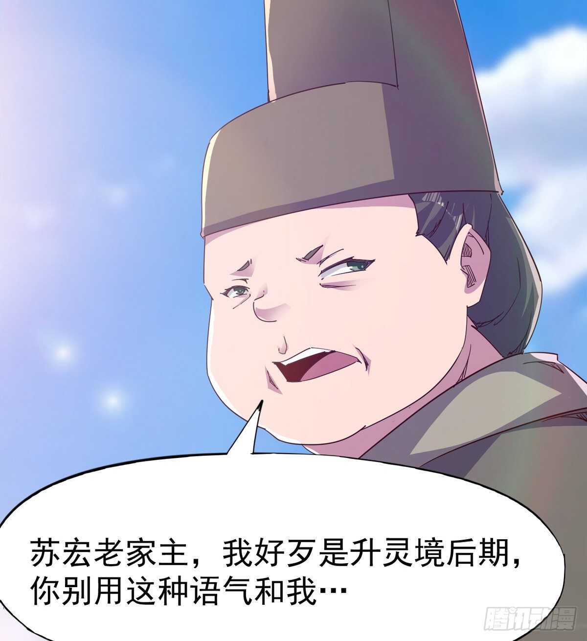 《剑途》龙渊岛 第19页