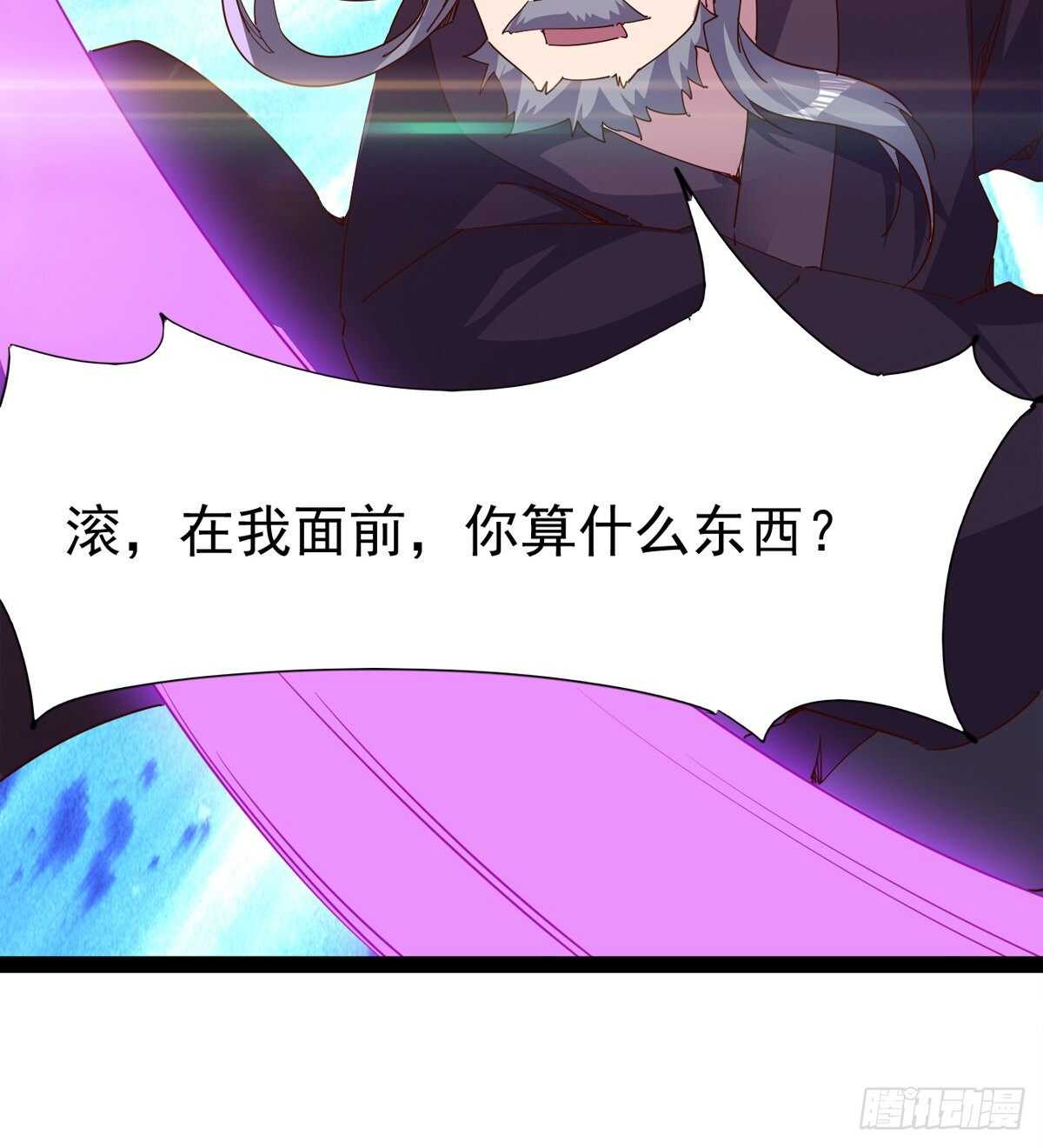 《剑途》龙渊岛 第21页