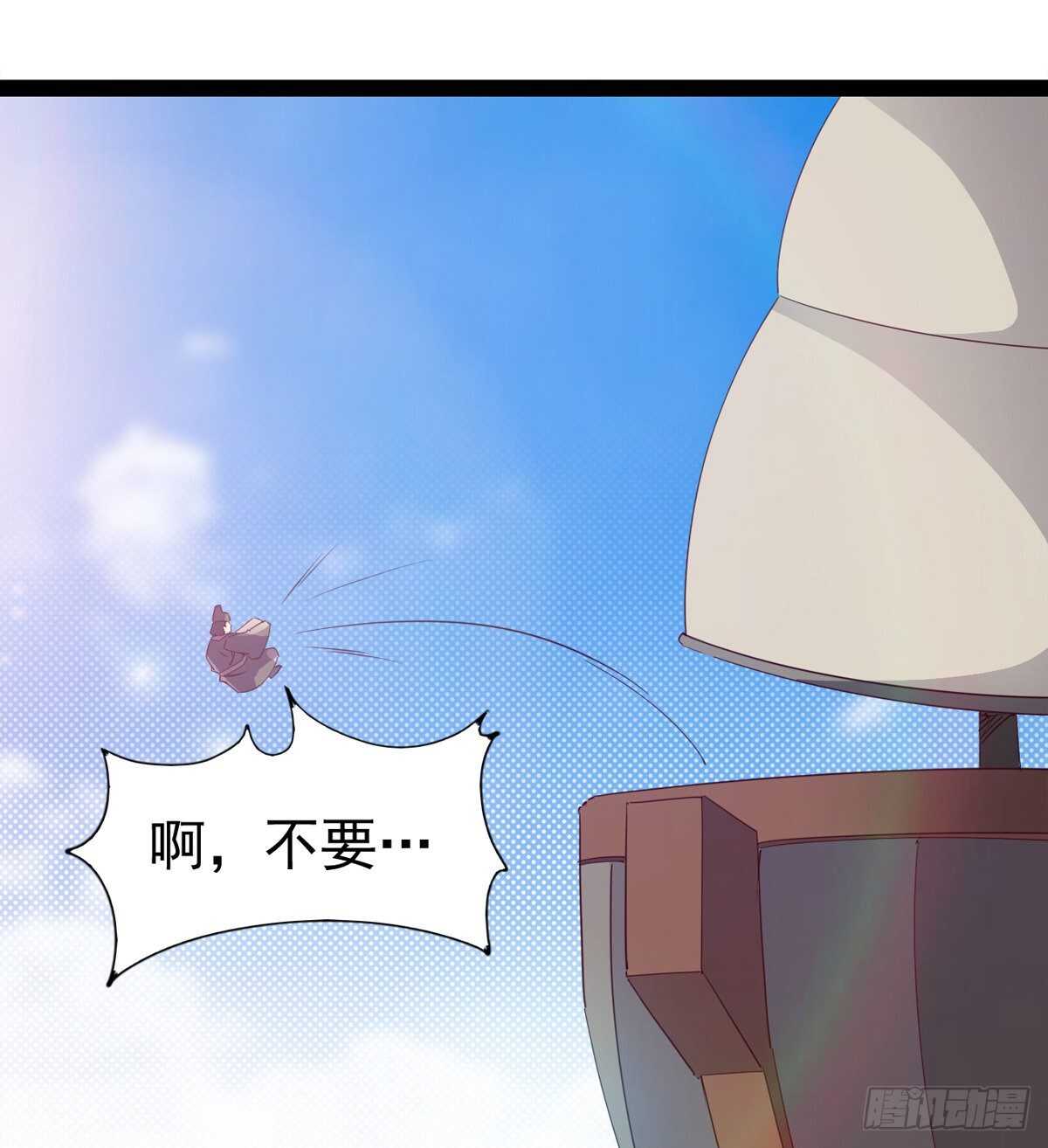 《剑途》龙渊岛 第24页