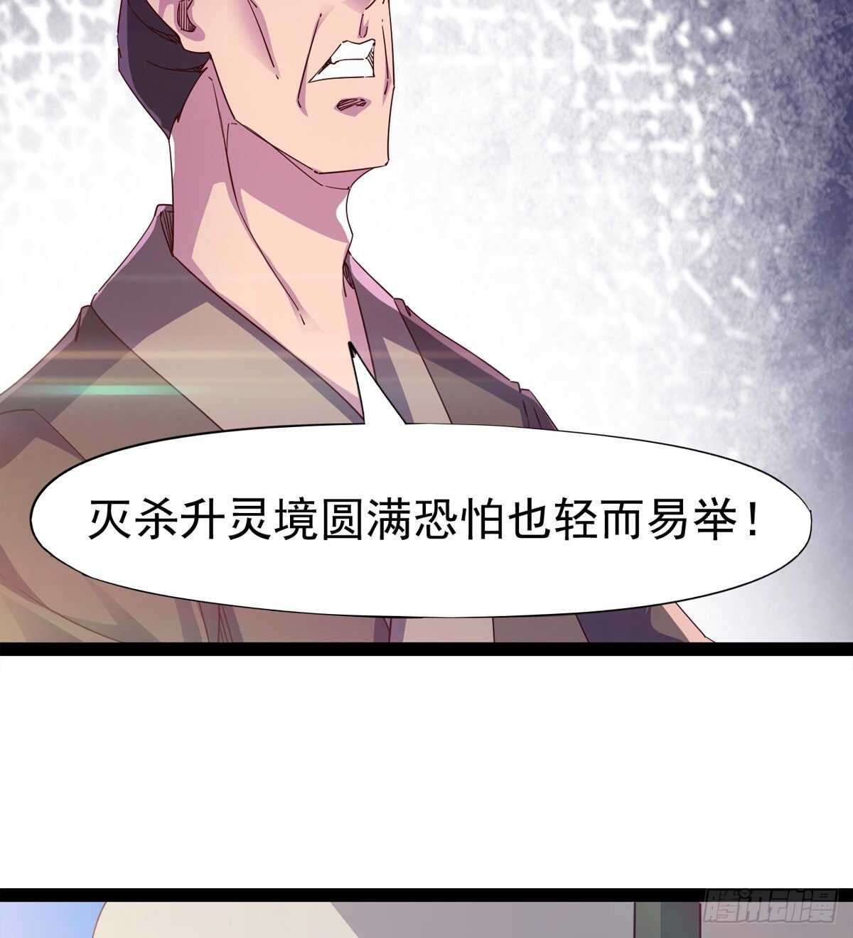 《剑途》龙渊岛 第26页