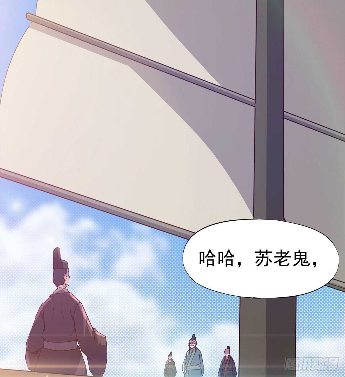 《剑途》龙渊岛 第27页