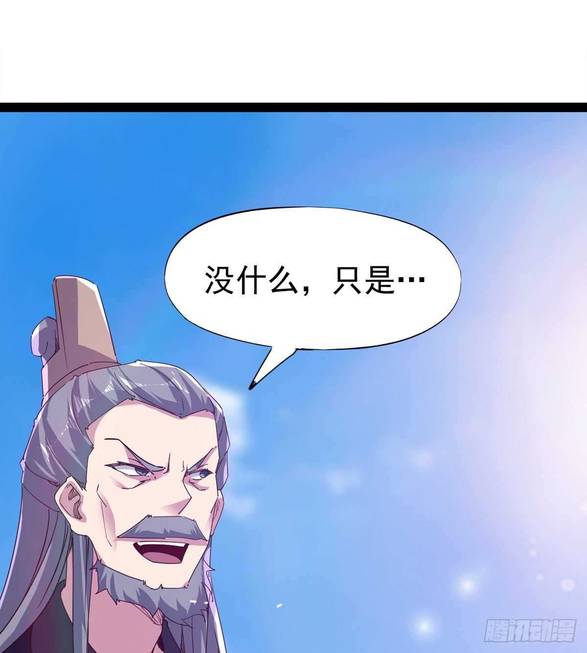 《剑途》龙渊岛 第31页