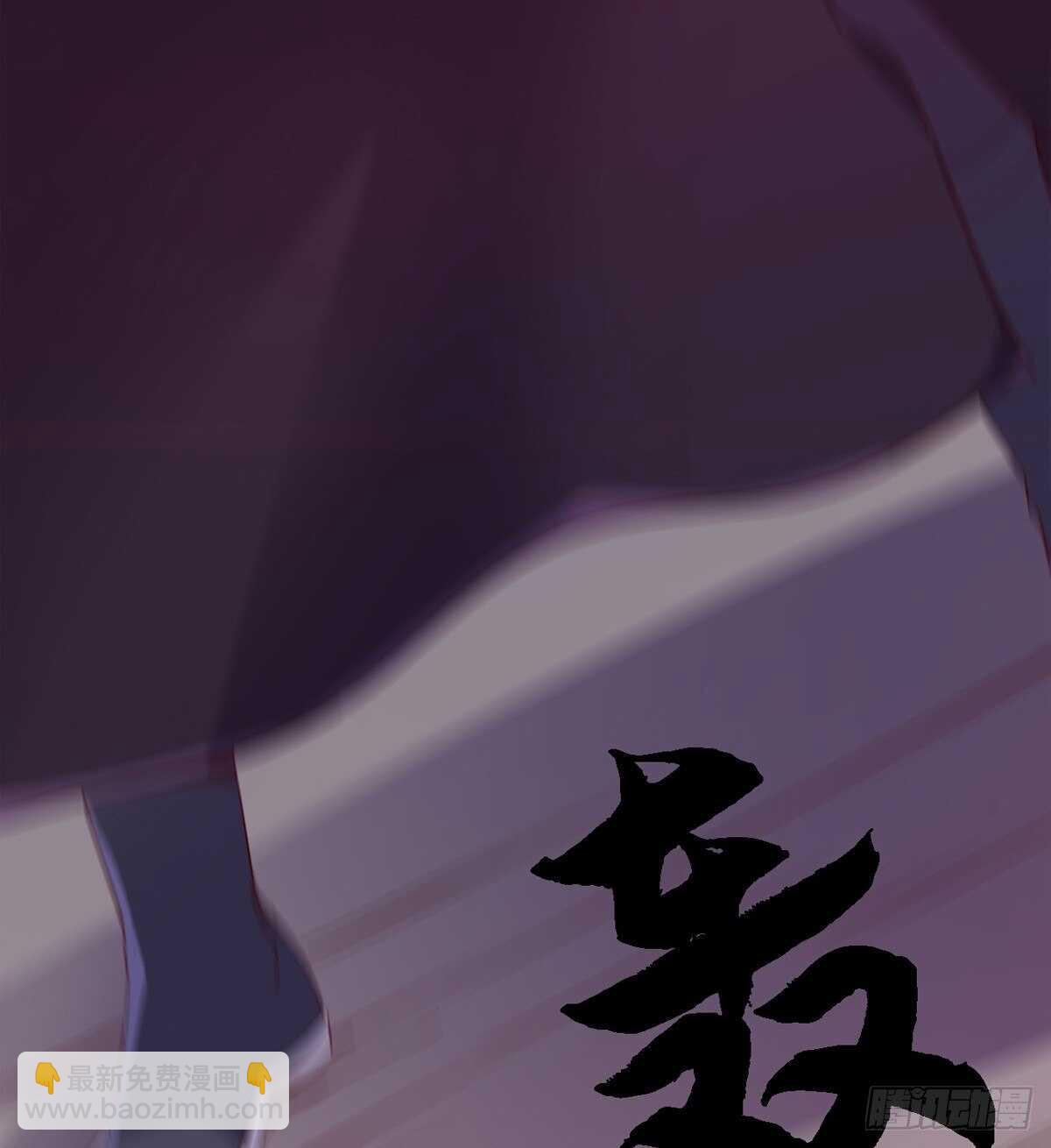《剑途》龙渊岛 第33页
