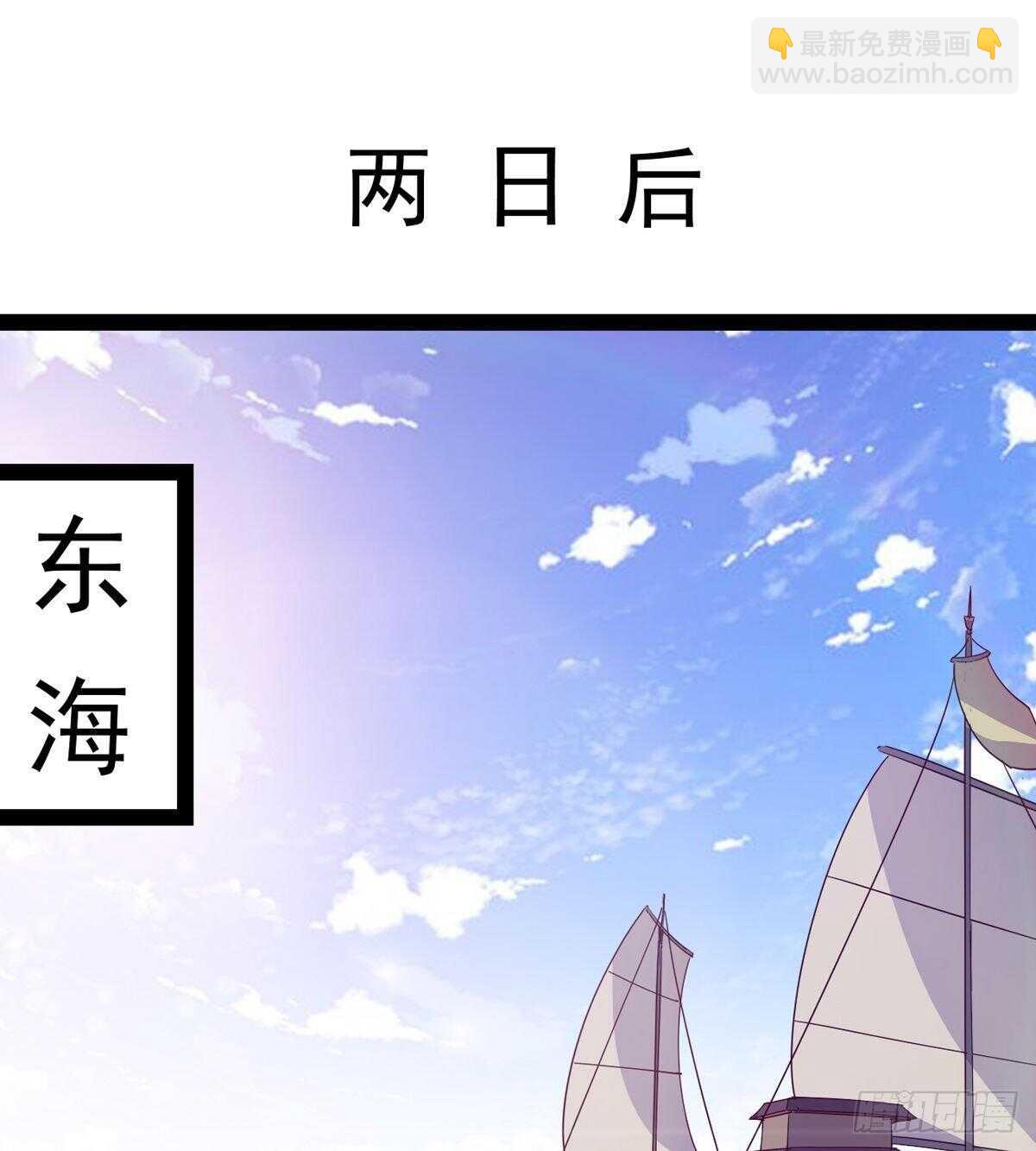 《剑途》龙渊岛 第3页