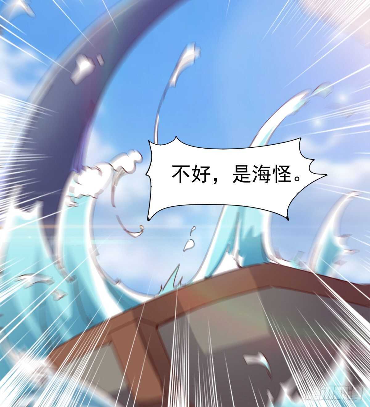 《剑途》龙渊岛 第40页