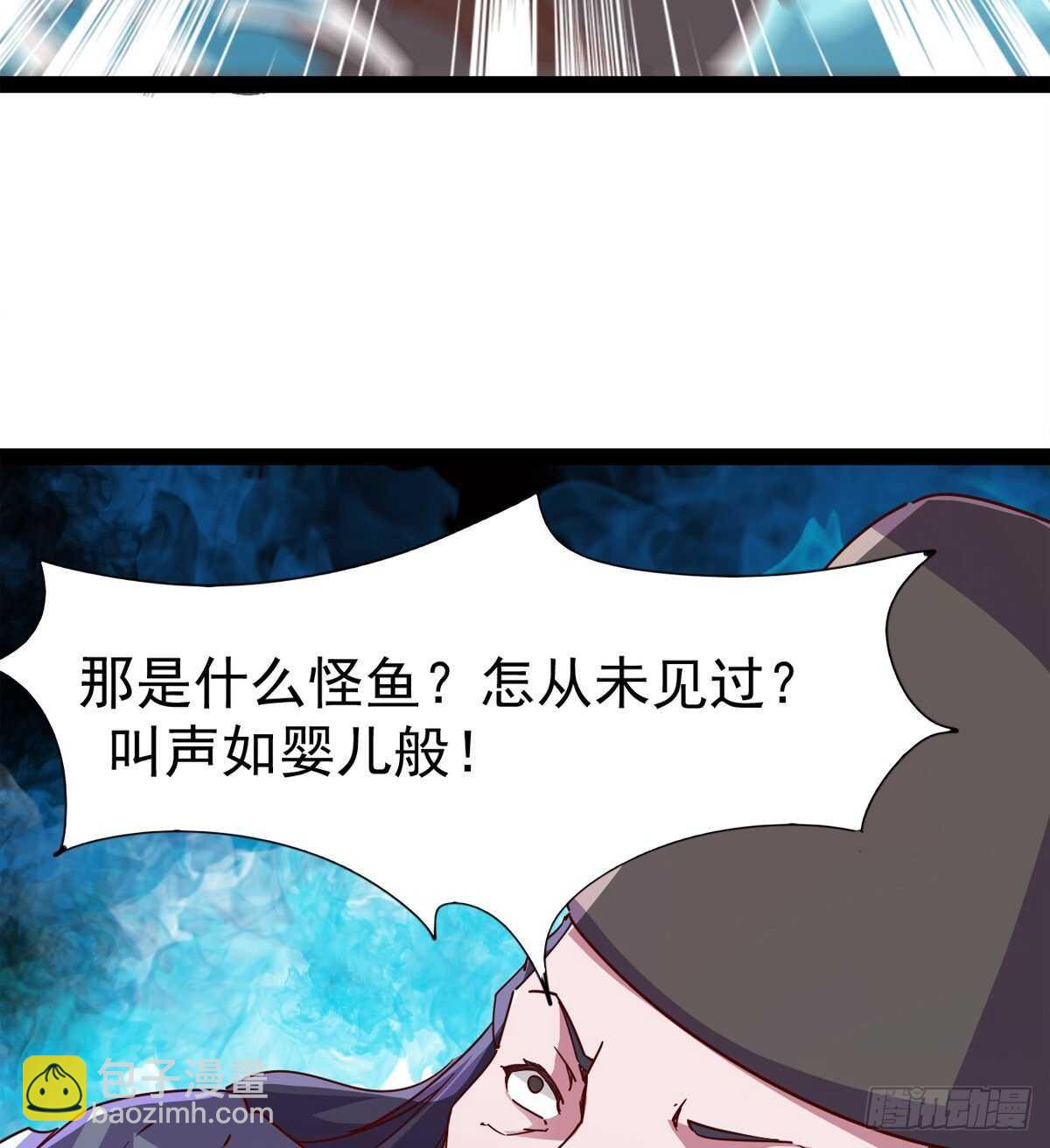 《剑途》龙渊岛 第41页