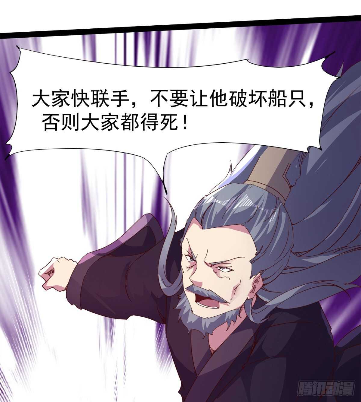 《剑途》龙渊岛 第45页