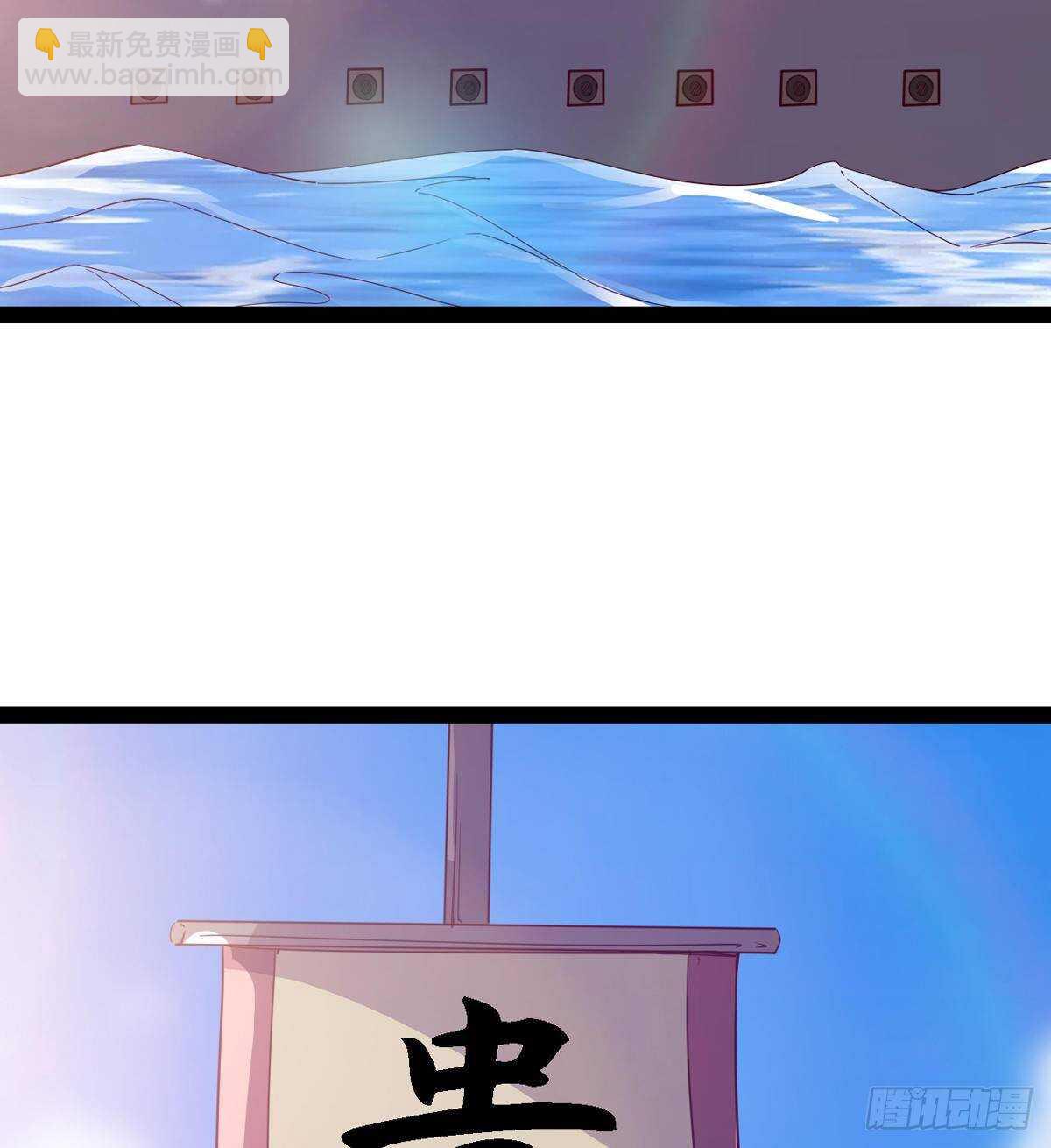 《剑途》龙渊岛 第5页