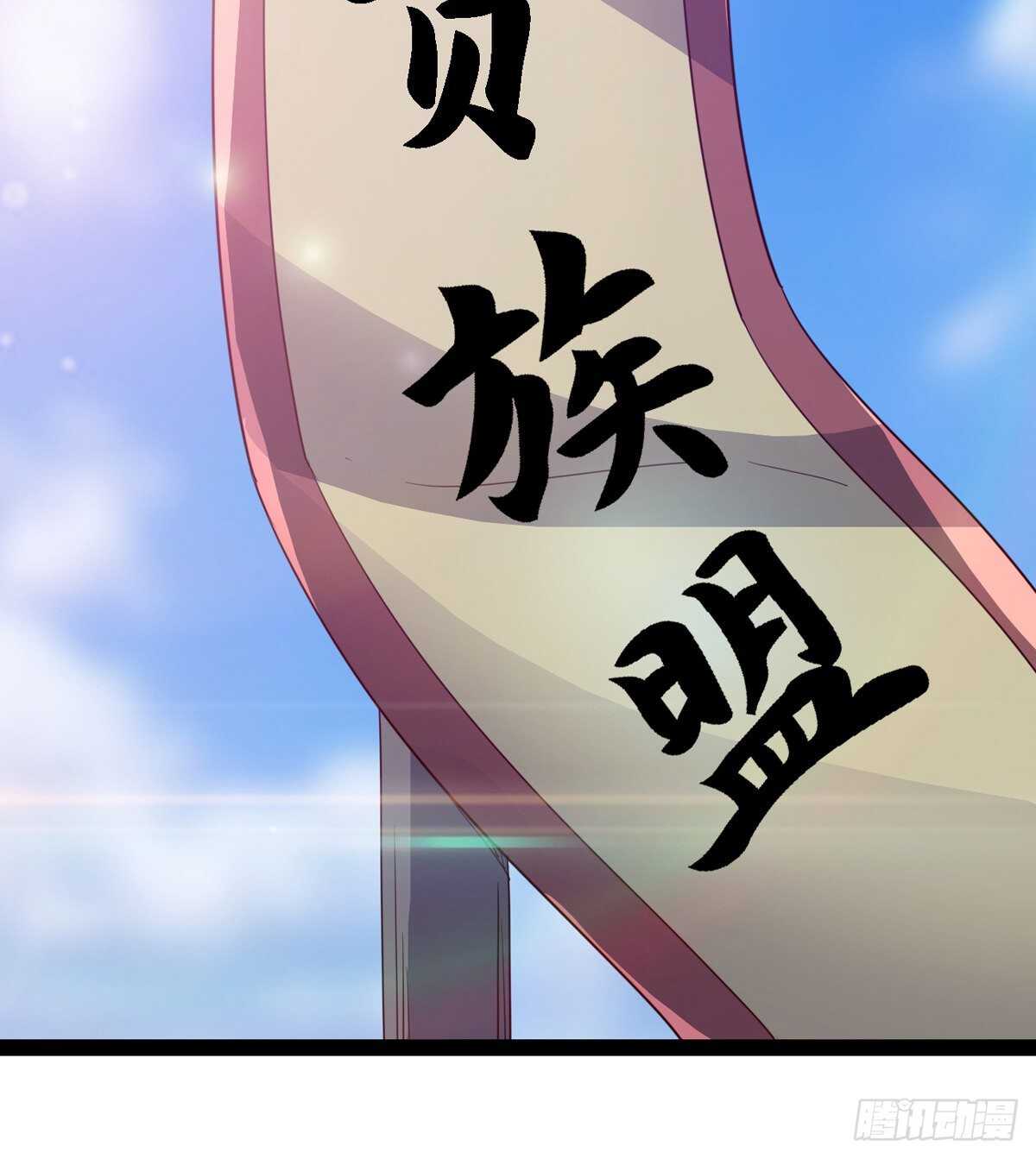 《剑途》龙渊岛 第6页