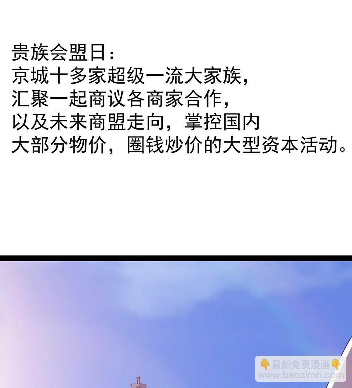 《剑途》龙渊岛 第7页