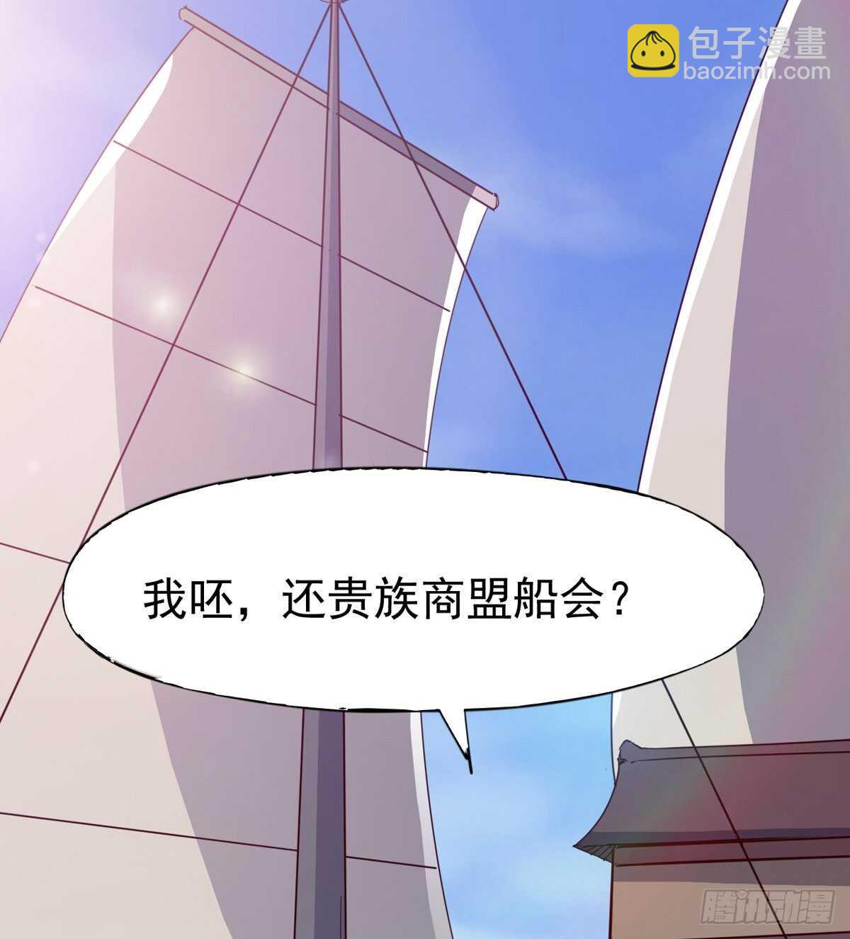 《剑途》龙渊岛 第8页