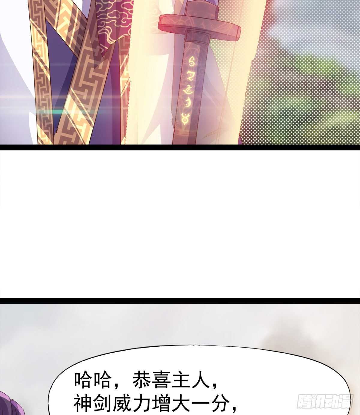 《剑途》要圆房？？ 第11页