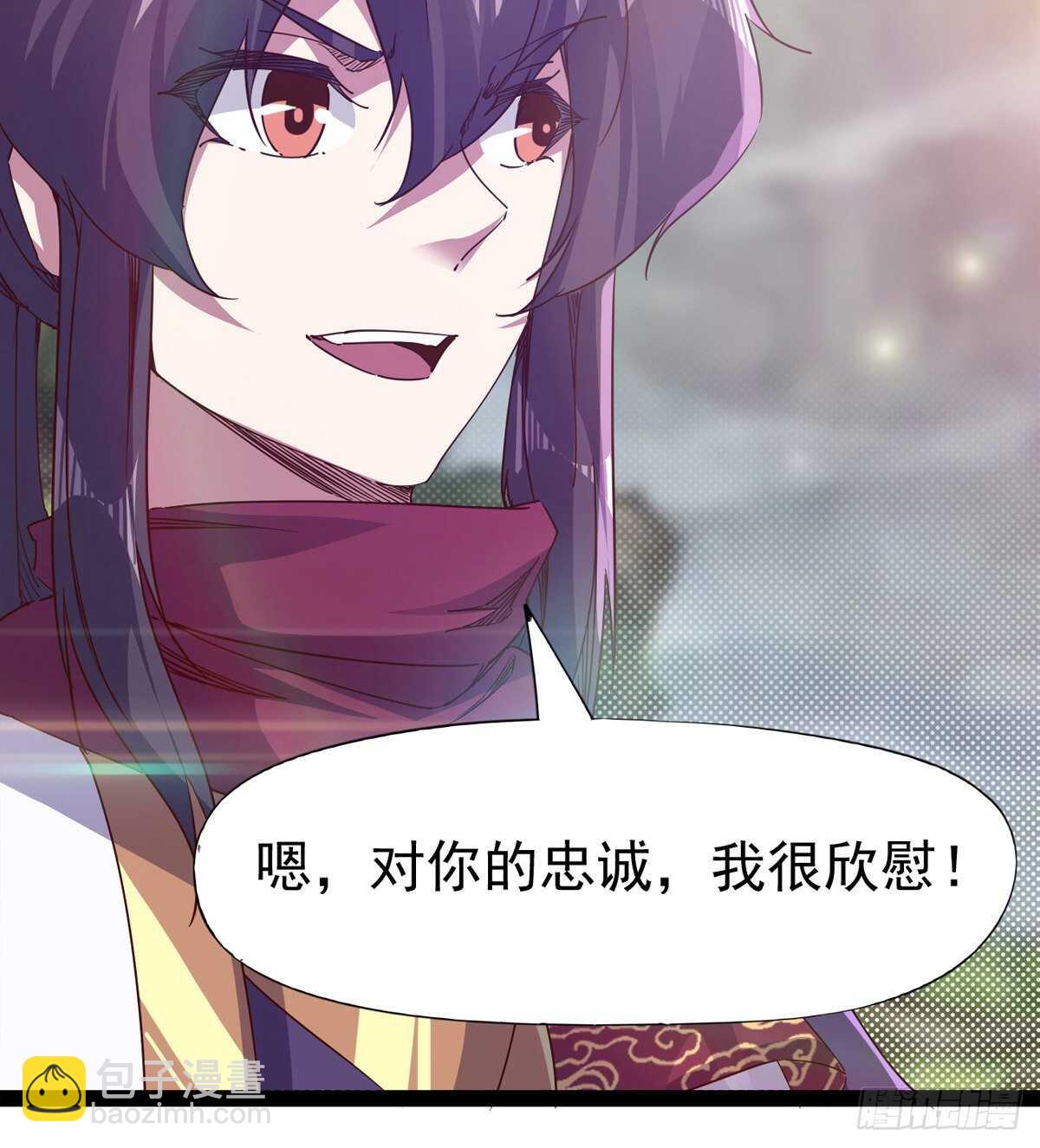 《剑途》要圆房？？ 第14页