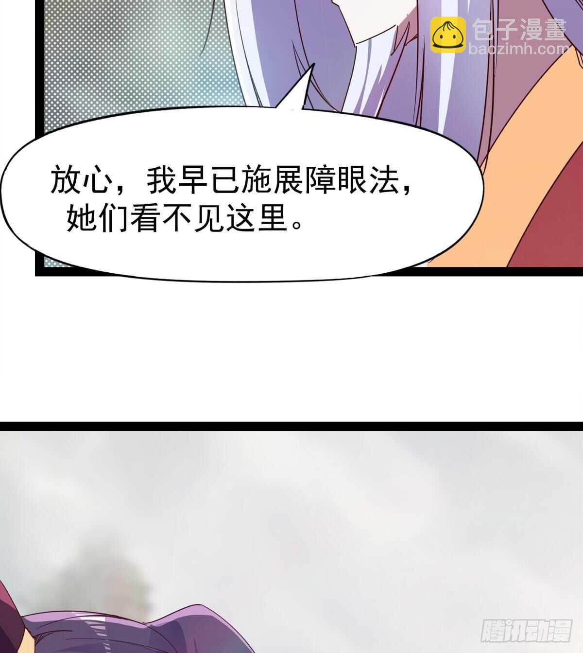 《剑途》要圆房？？ 第20页