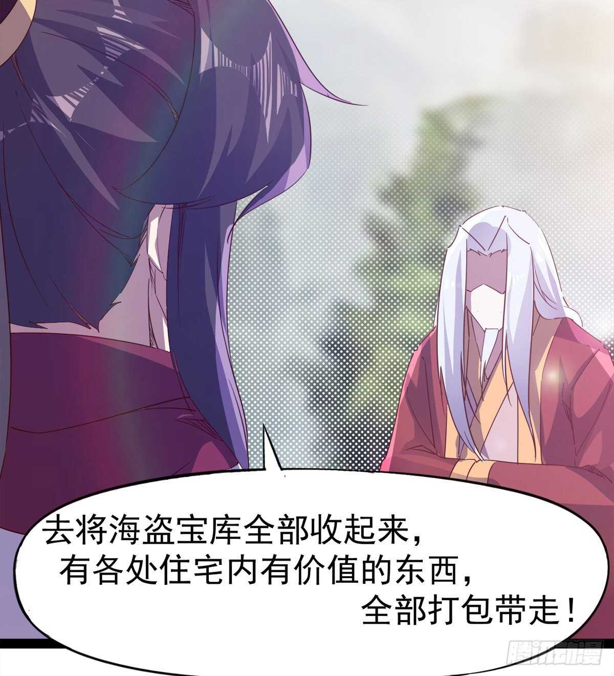 《剑途》要圆房？？ 第21页