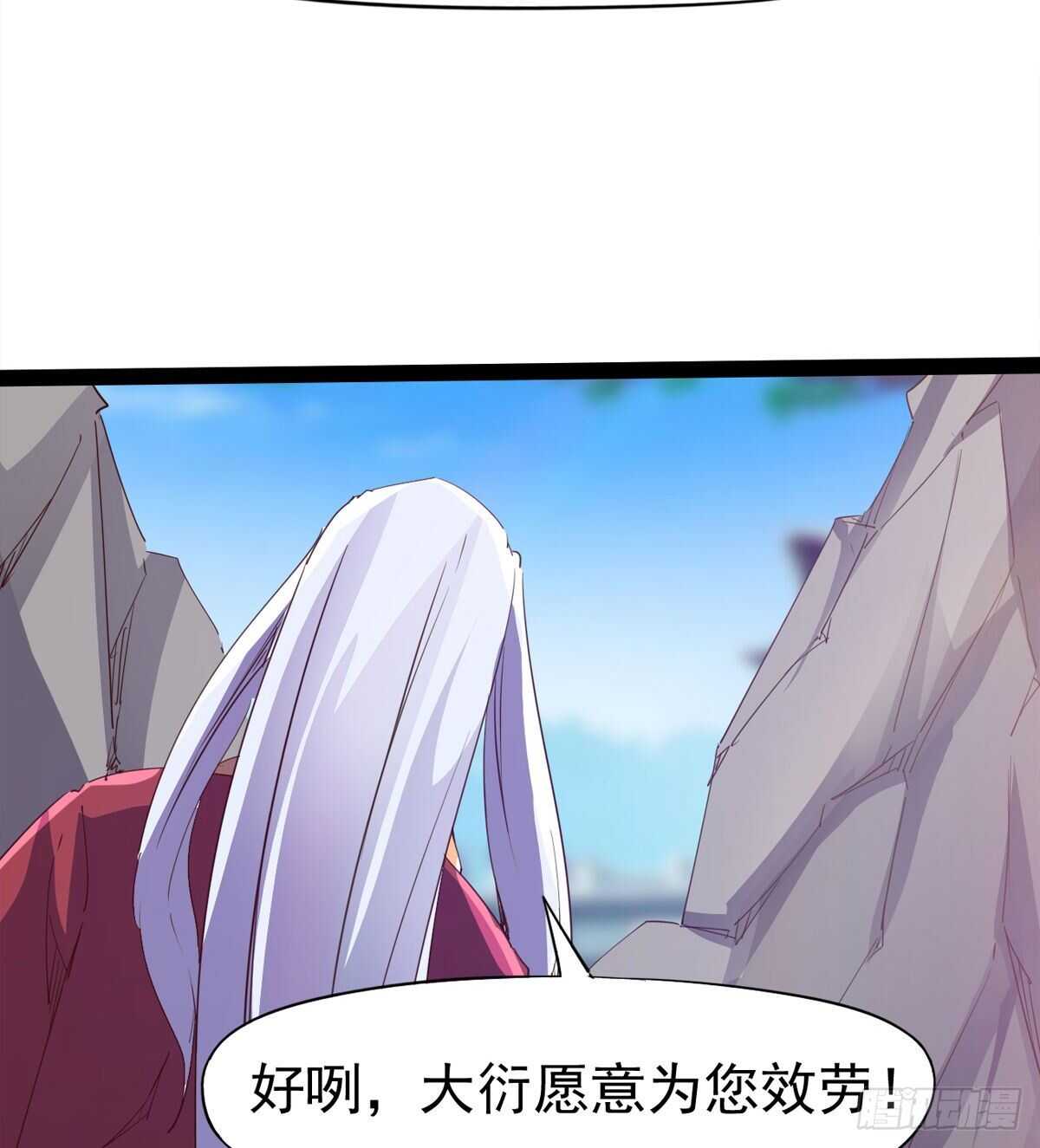 《剑途》要圆房？？ 第22页