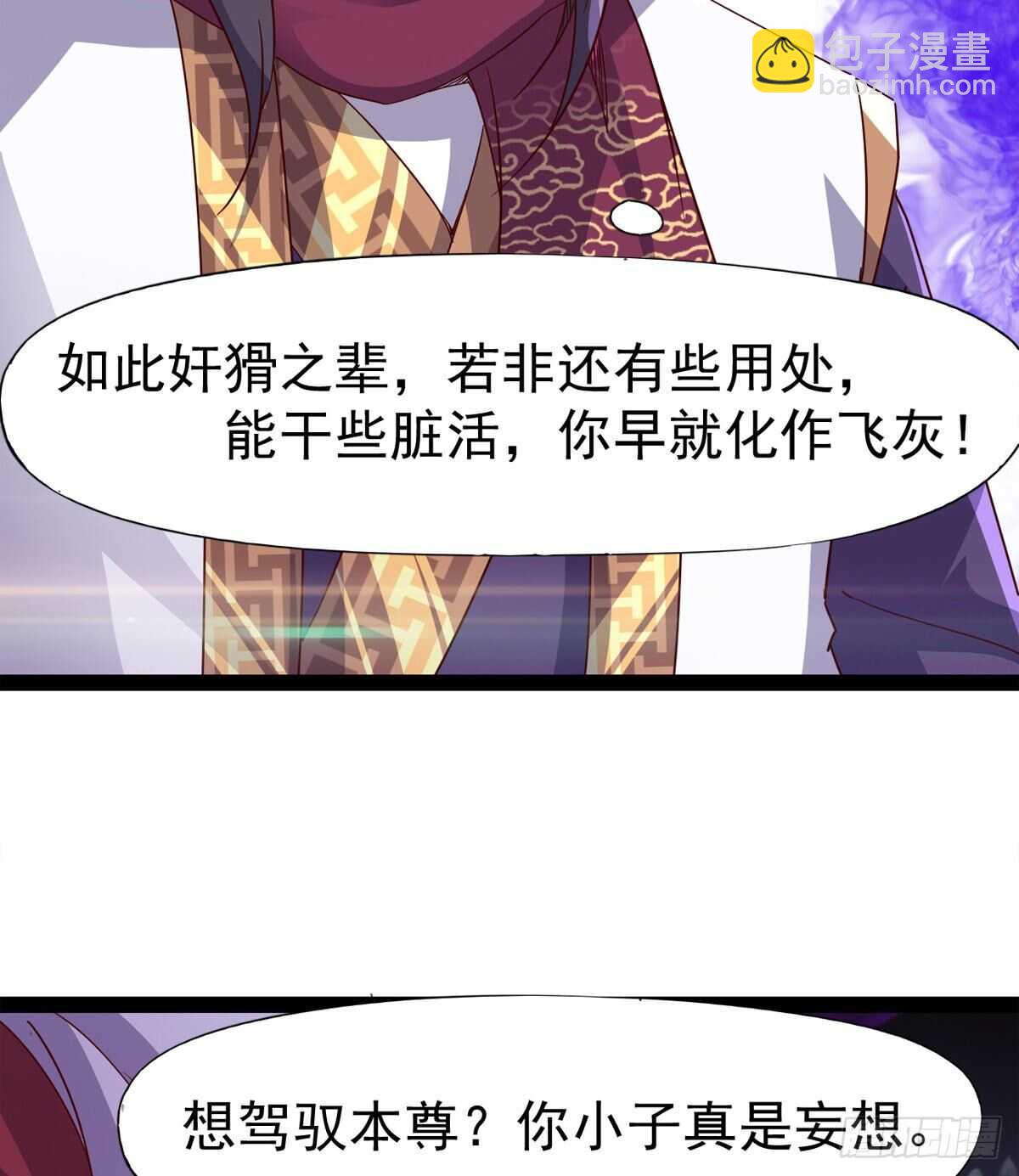 《剑途》要圆房？？ 第25页