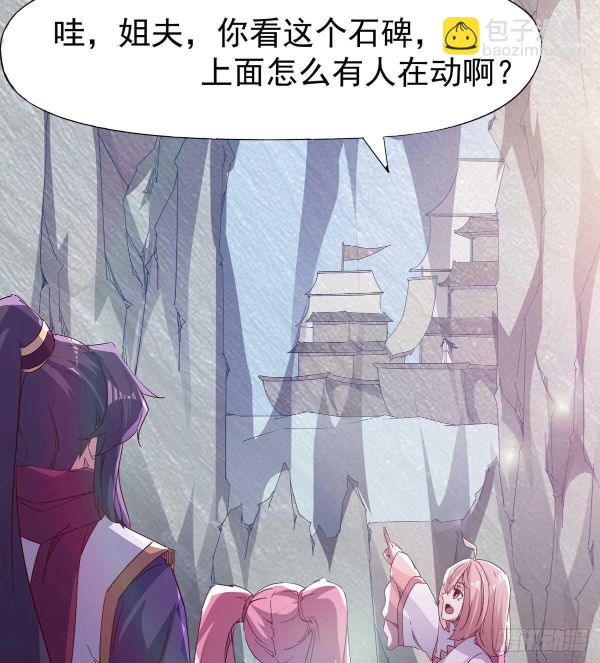 《剑途》要圆房？？ 第28页