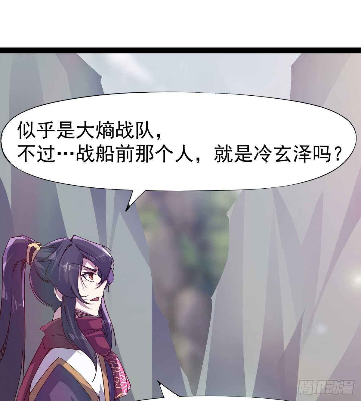 《剑途》要圆房？？ 第31页