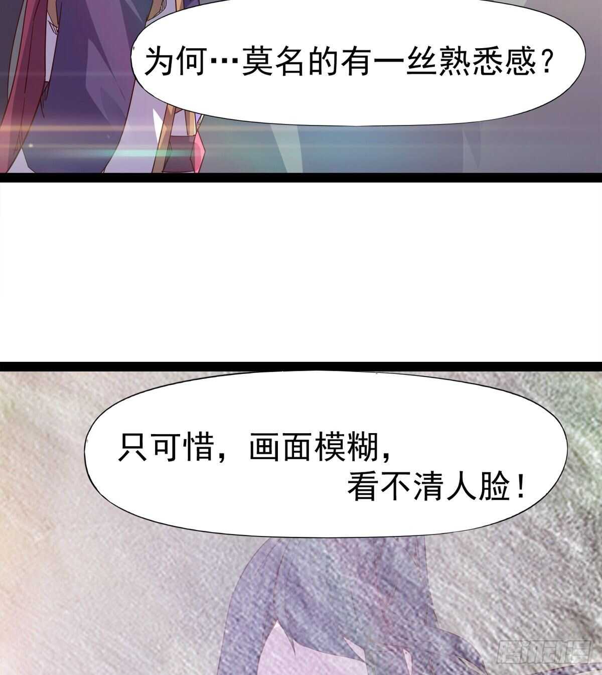 《剑途》要圆房？？ 第32页