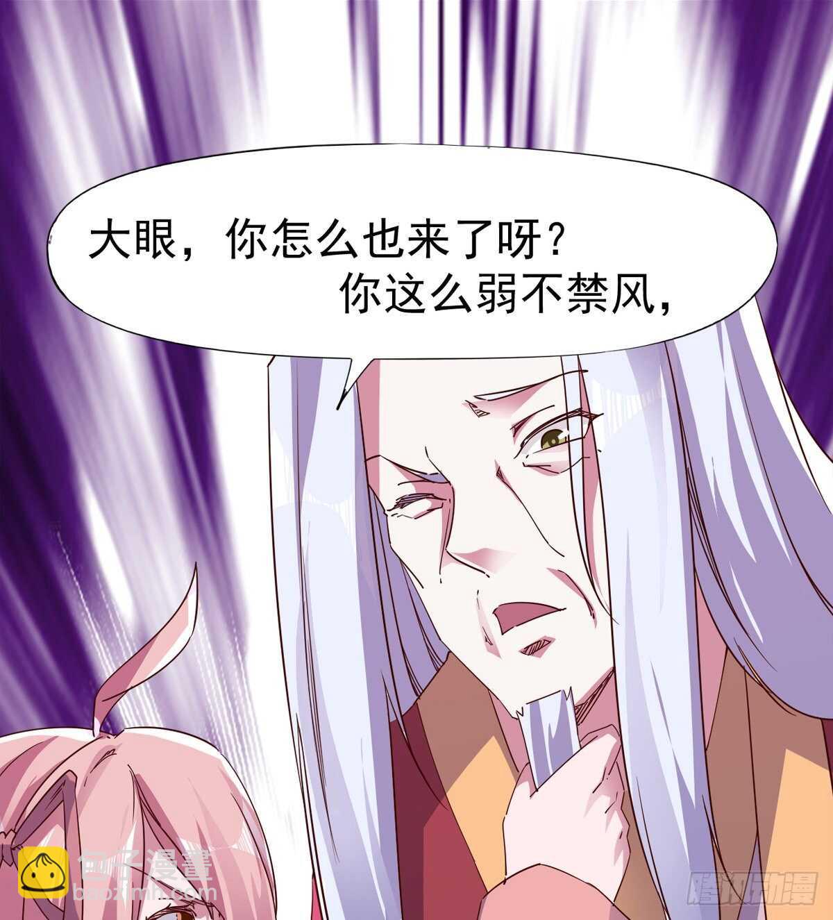 《剑途》要圆房？？ 第43页