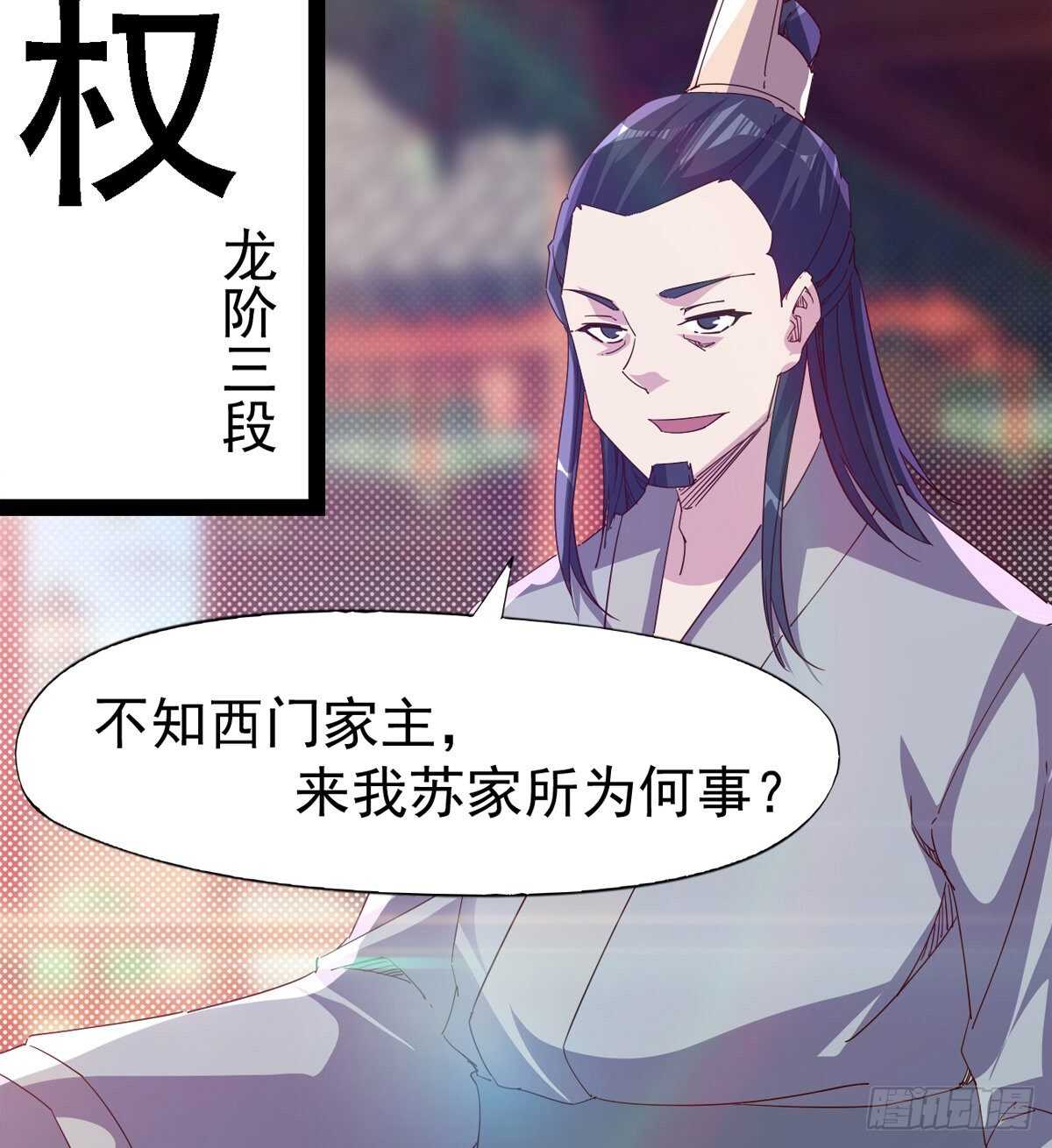 《剑途》要圆房？？ 第47页