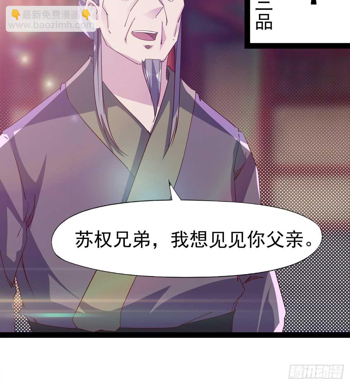 《剑途》要圆房？？ 第49页