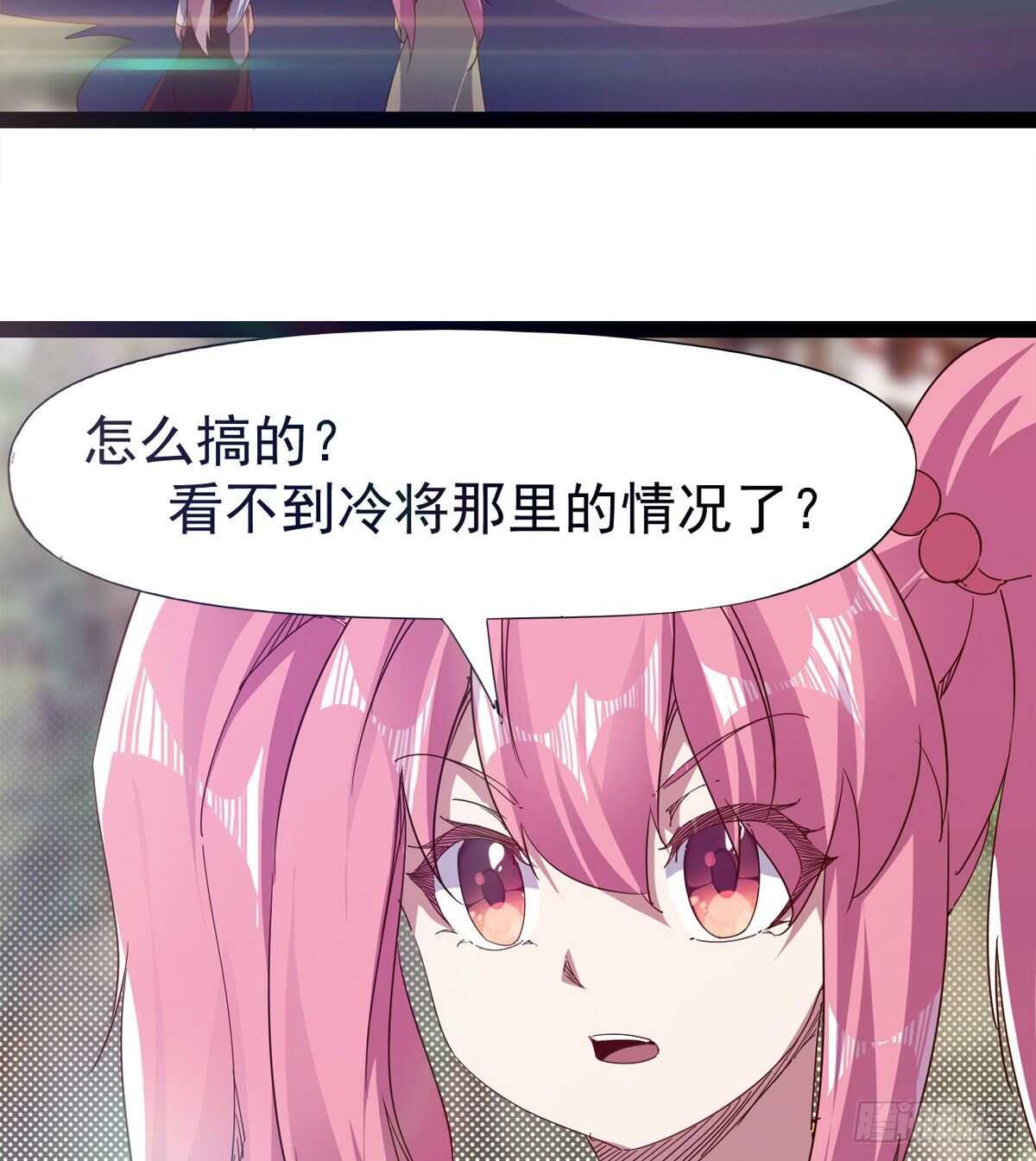 《剑途》要圆房？？ 第4页