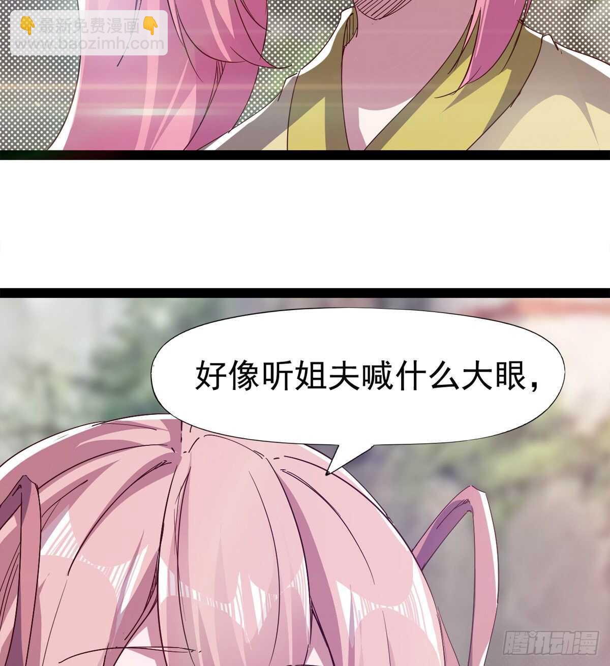 《剑途》要圆房？？ 第5页