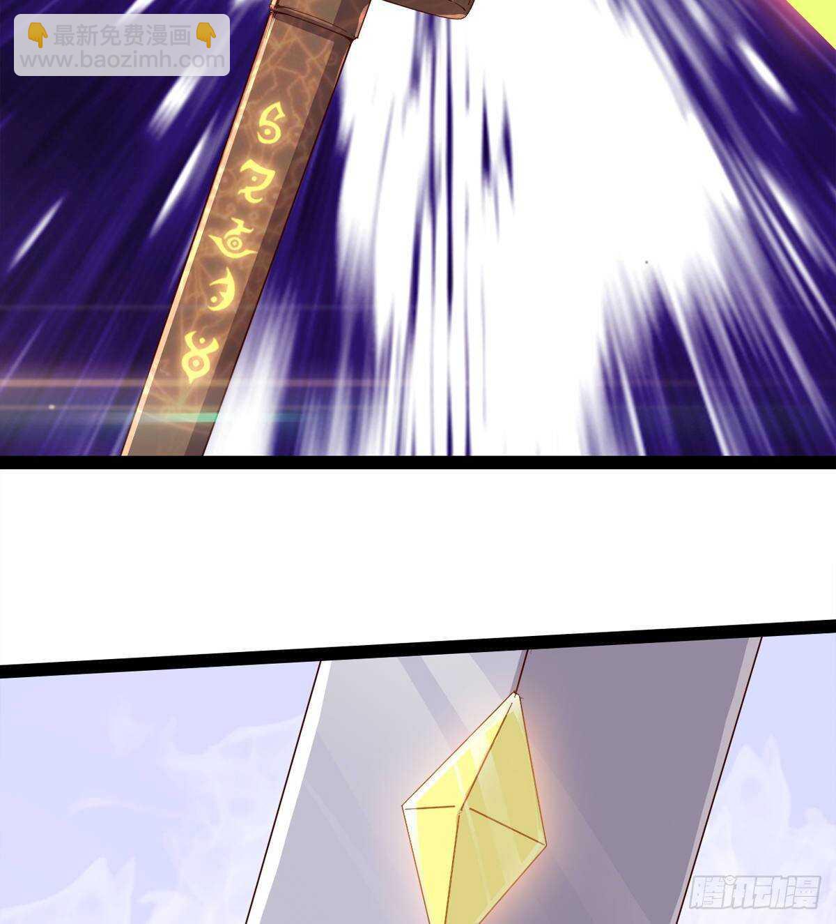 《剑途》要圆房？？ 第8页