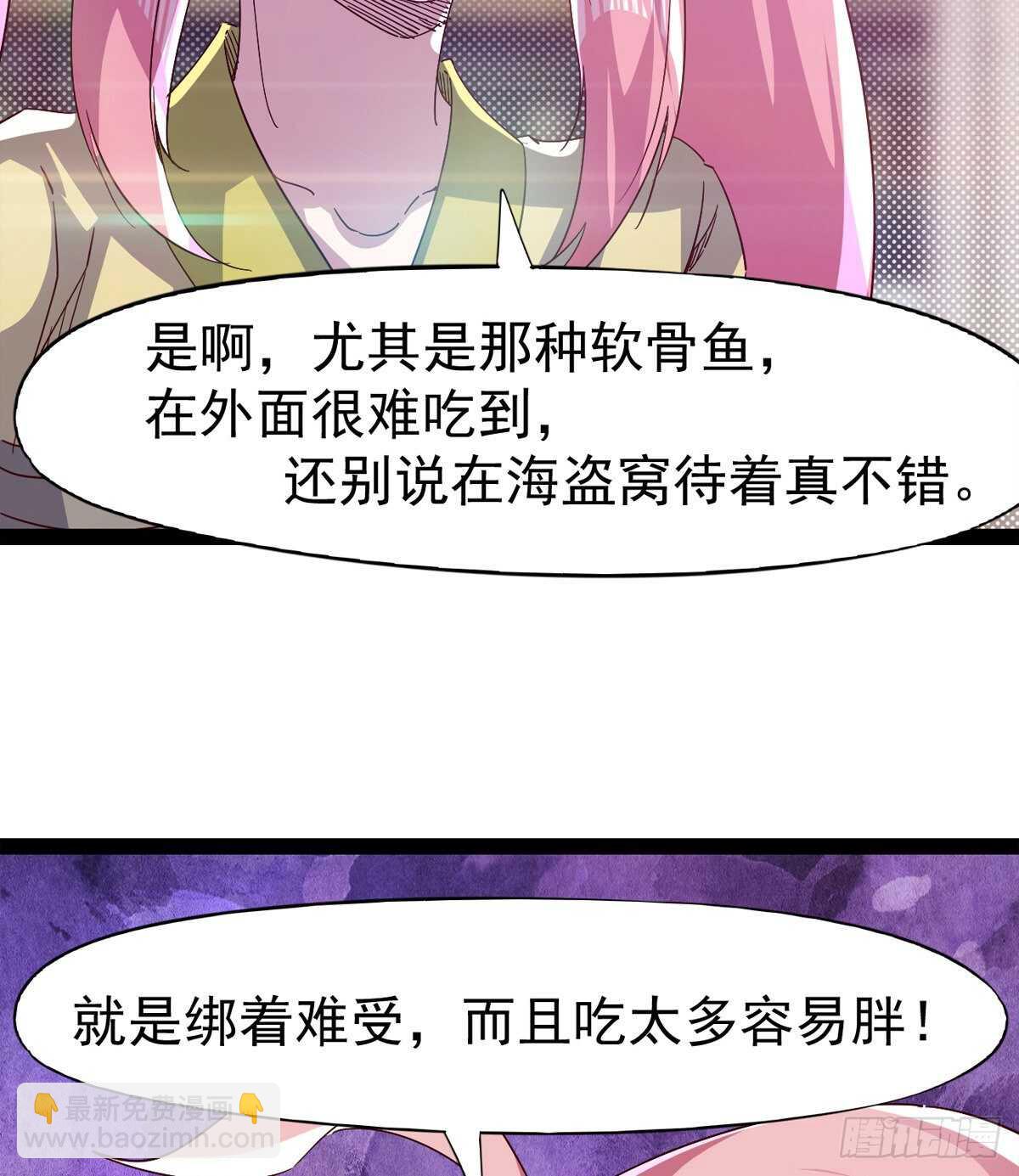 《剑途》文武双萝莉 第11页