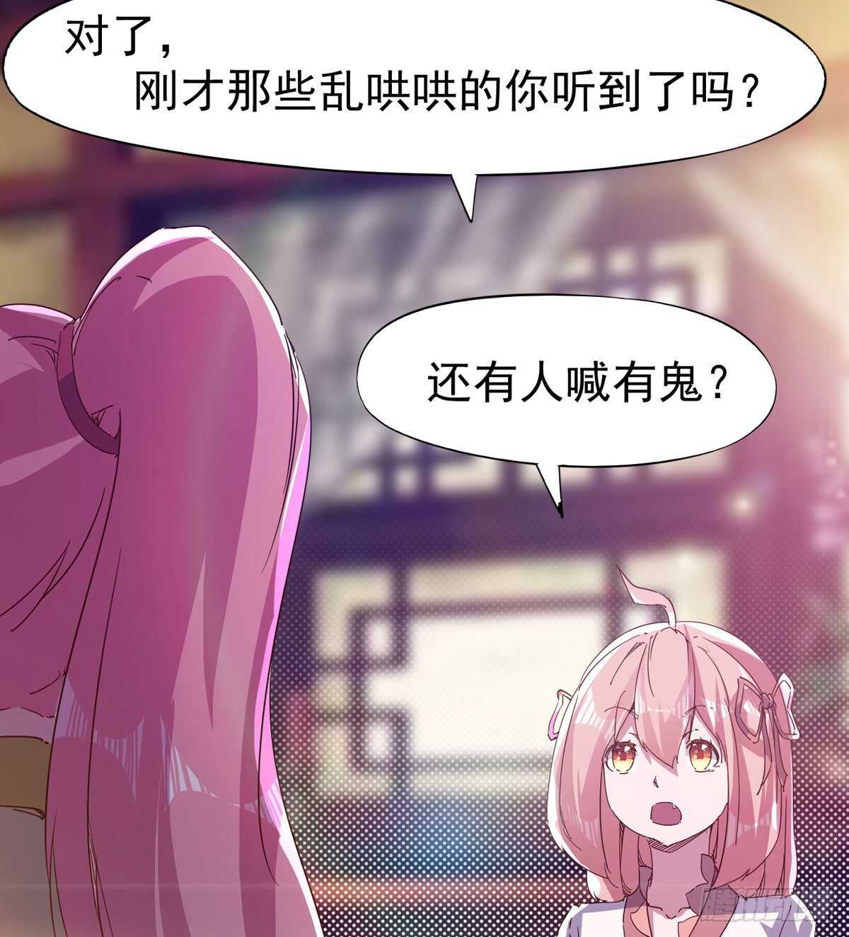 《剑途》文武双萝莉 第14页