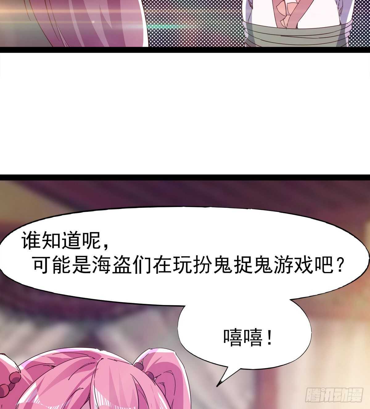 《剑途》文武双萝莉 第15页