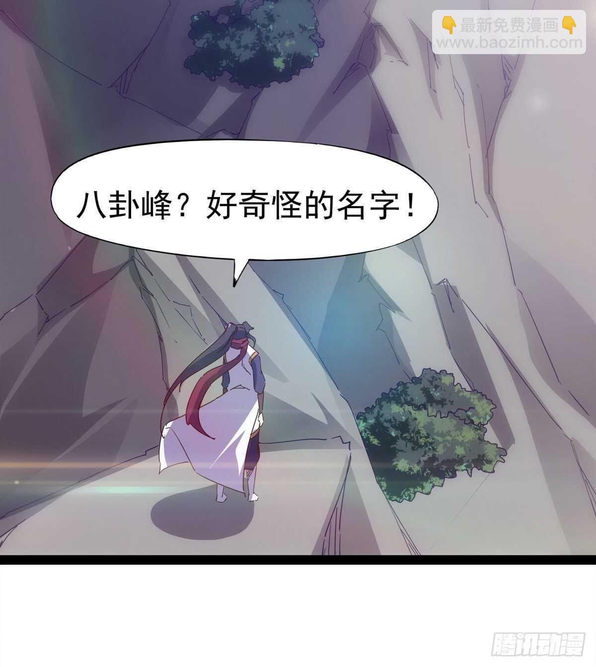 《剑途》文武双萝莉 第20页