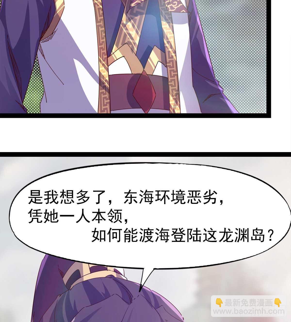 《剑途》文武双萝莉 第22页