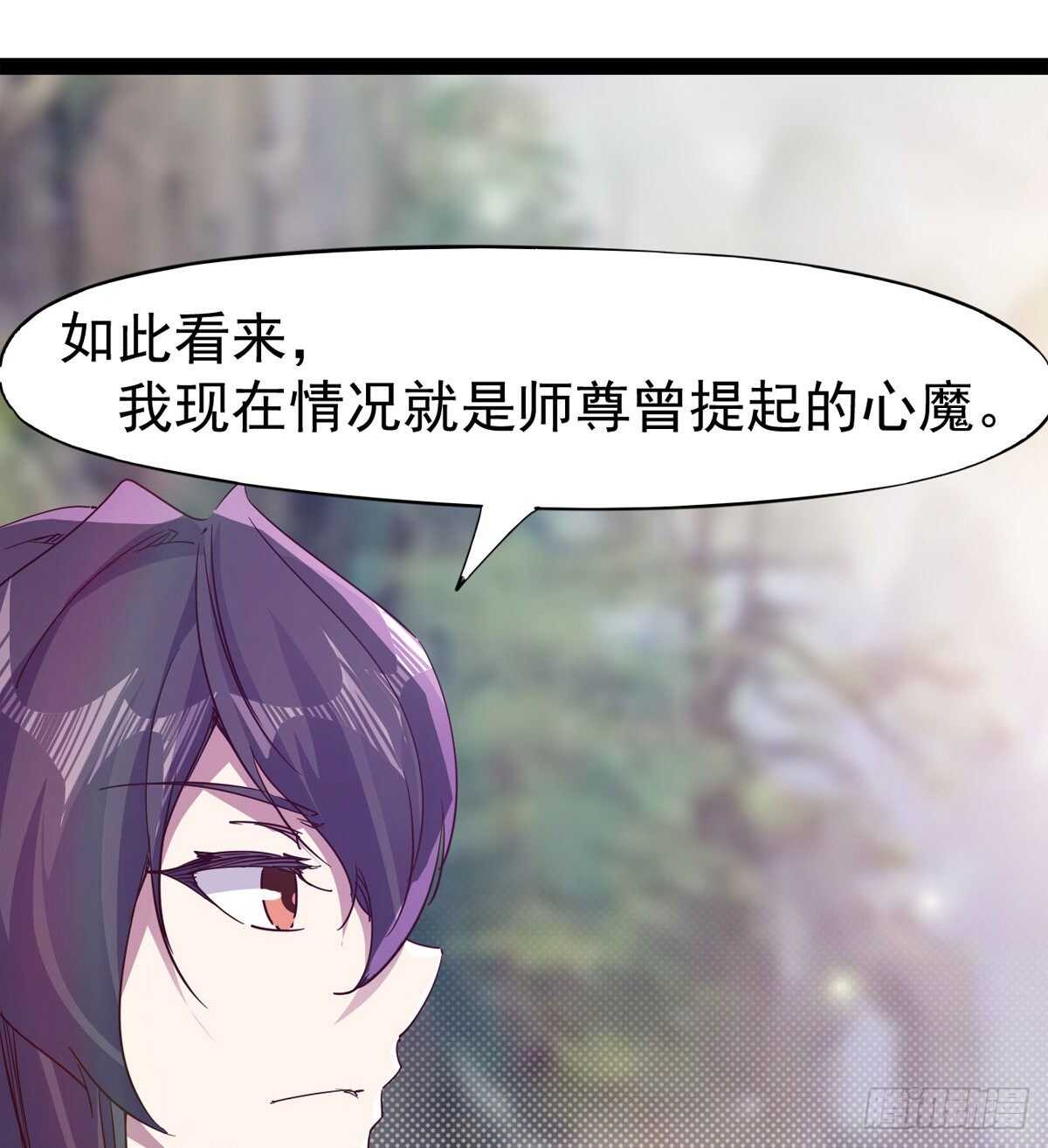 《剑途》文武双萝莉 第24页