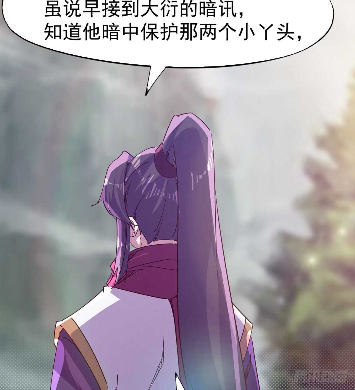 《剑途》文武双萝莉 第26页