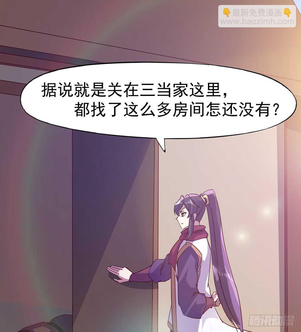 《剑途》文武双萝莉 第28页