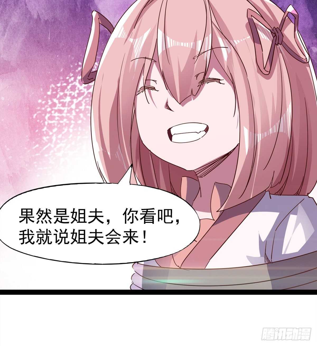 《剑途》文武双萝莉 第33页