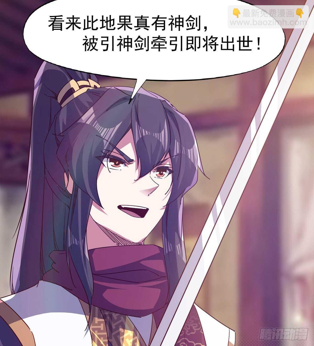《剑途》文武双萝莉 第43页