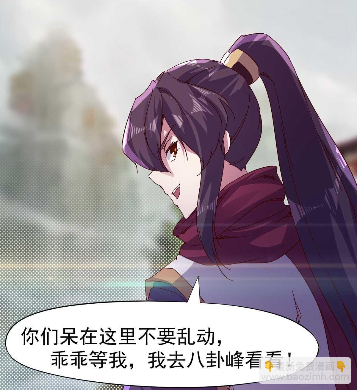 《剑途》文武双萝莉 第47页