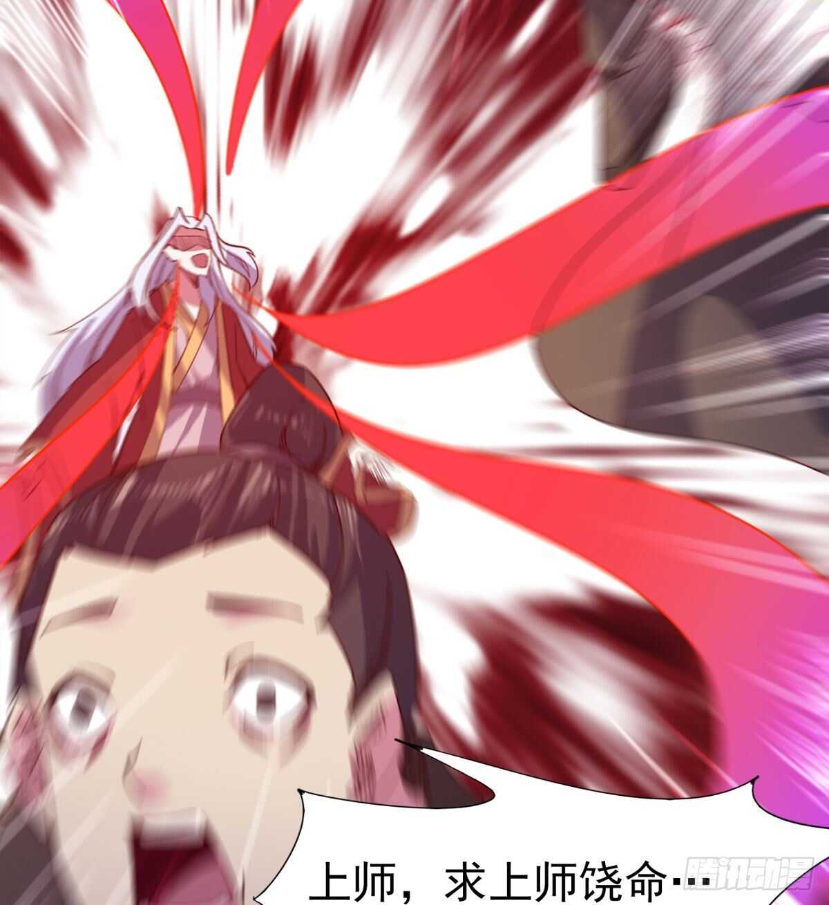 《剑途》文武双萝莉 第5页
